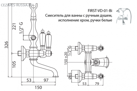 Смеситель для ванны с ручным душем Cezares FIRST-VD-03/24-M