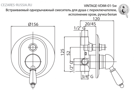 Встраиваемый смеситель для душа с переключателем Cezares VINTAGE-VDIM-03-Sw-N