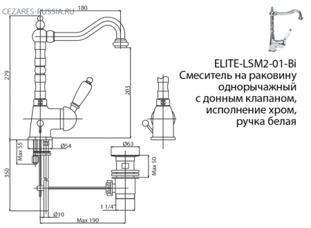 Смеситель для раковины Cezares ELITE-LSM2-02-Bi