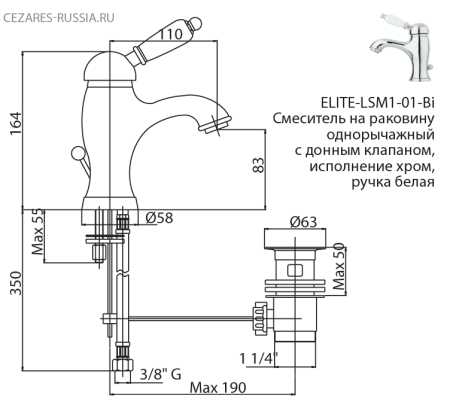 Смеситель для раковины Cezares ELITE-LSM1-01-Nc