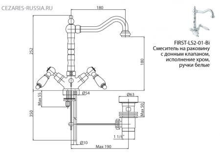 Смеситель для раковины с донным клапаном Cezares FIRST-LS2-01-Bi