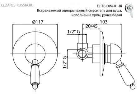 Встраиваемый смеситель для душа Cezares ELITE-DIM-01-M